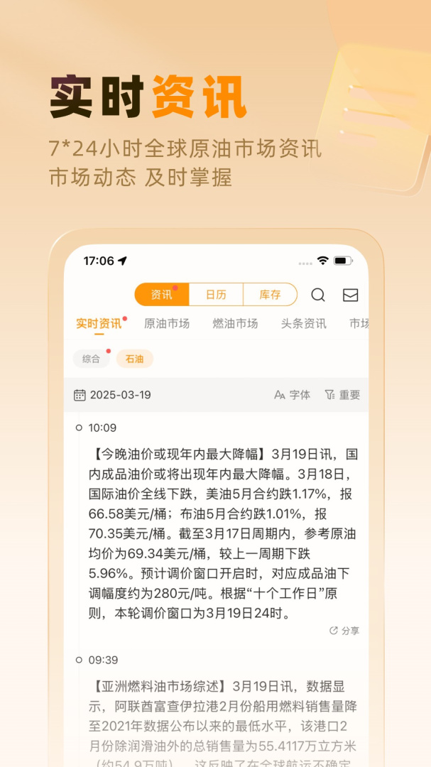 口袋原油