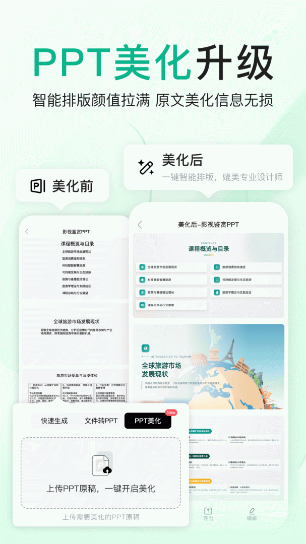 百度文库手机客户端
