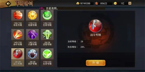 三国战纪九游版本