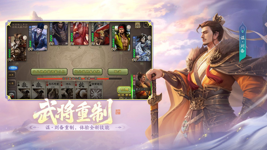 三国杀十周年版