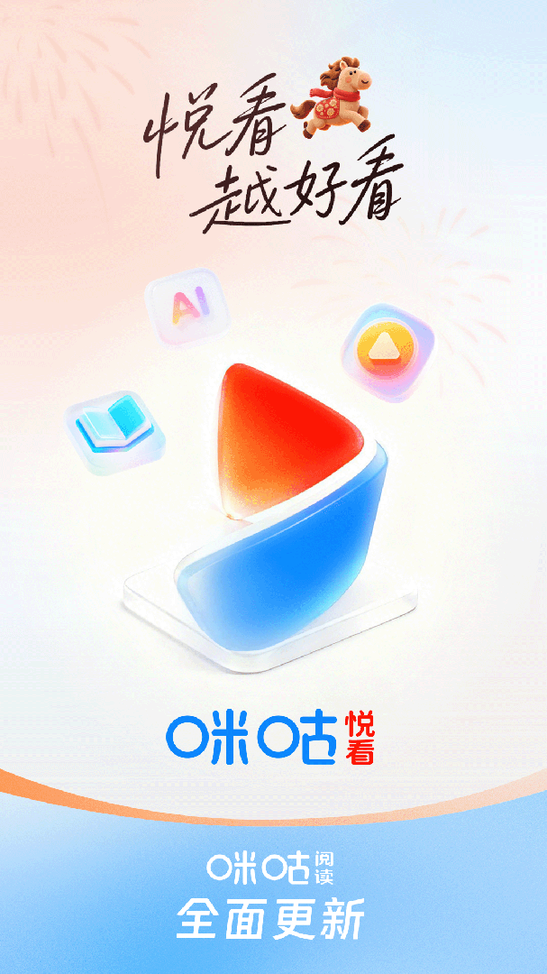 咪咕阅读8.49.0