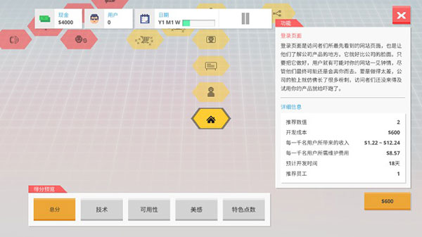 创业恐慌游戏中文版