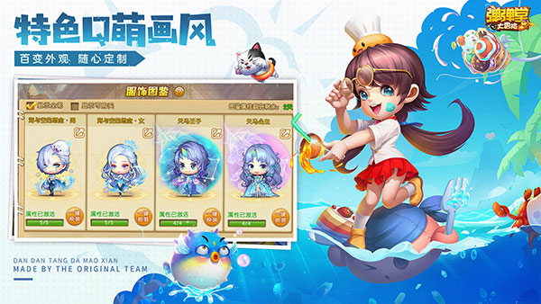 弹弹堂大冒险(经典怀旧)