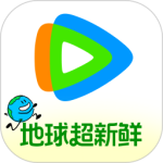 腾讯视频app