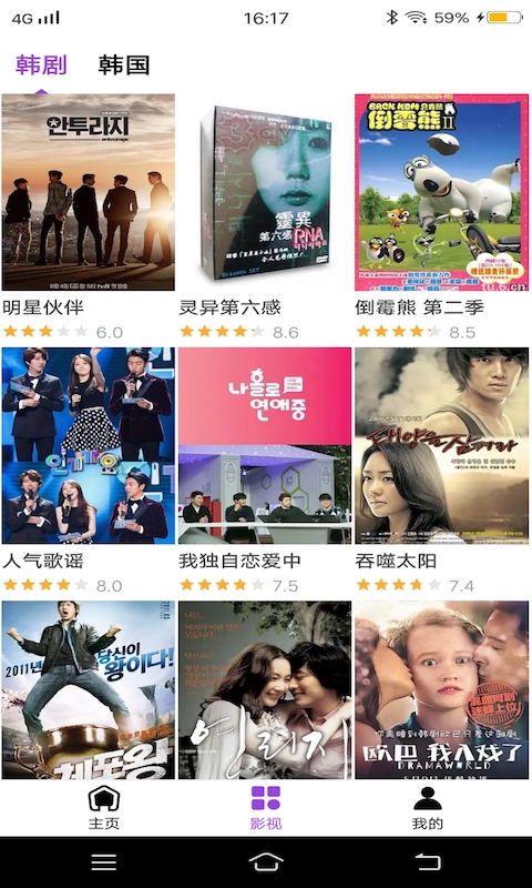 天天韩剧vip电视剧