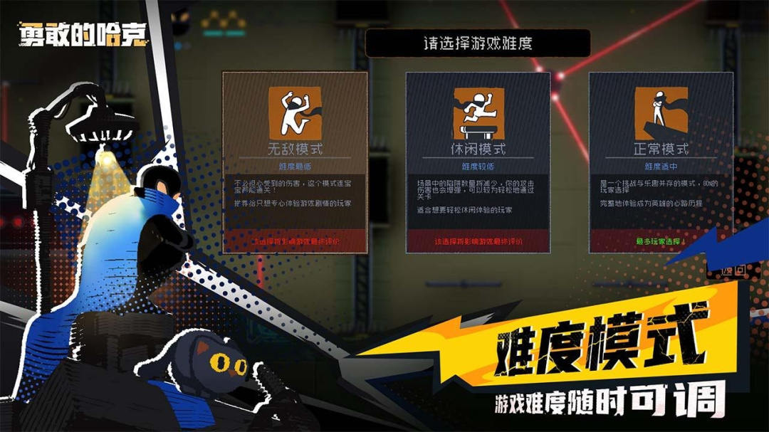 勇敢的哈克九游版