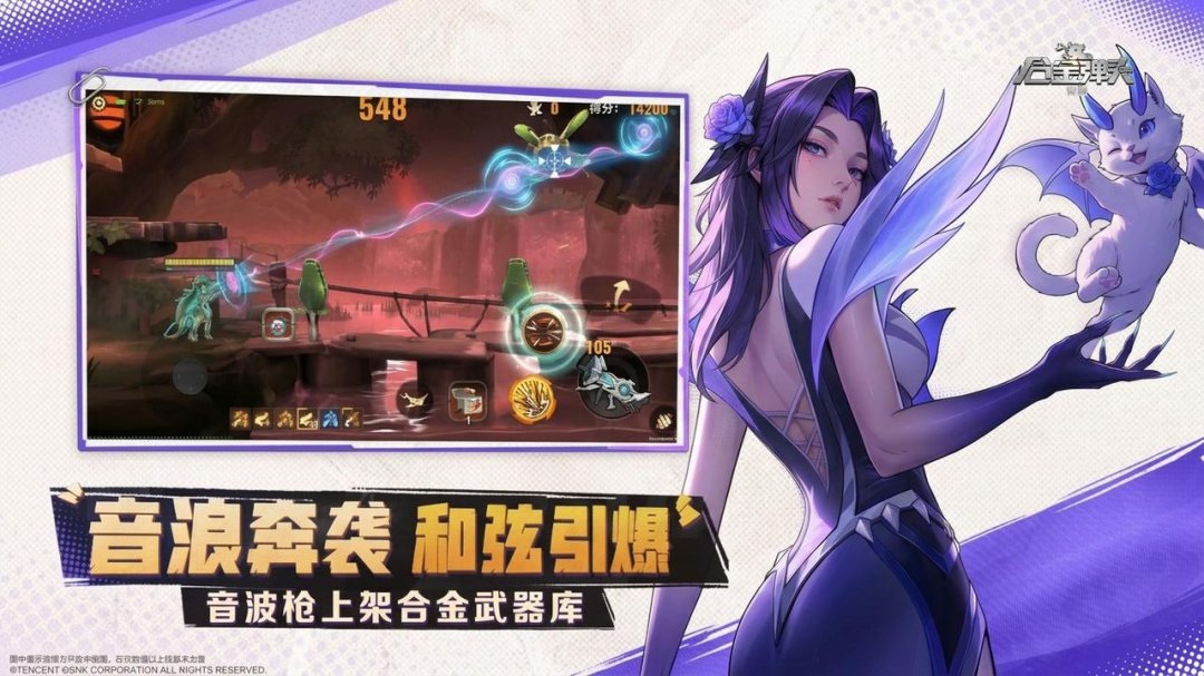 合金弹头：觉醒