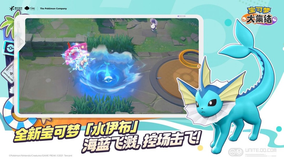 宝可梦Unite
