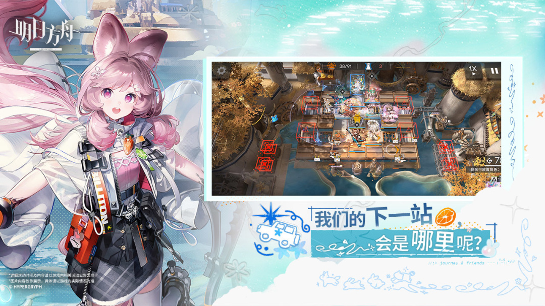 明日方舟卡普空联动