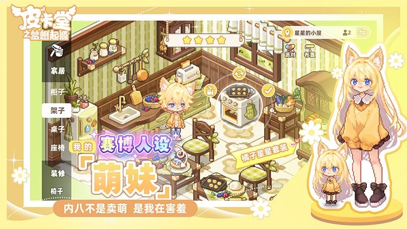 皮卡堂之梦想起源九游版本