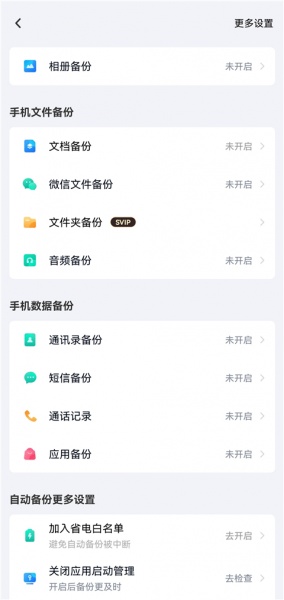 百度网盘官方版