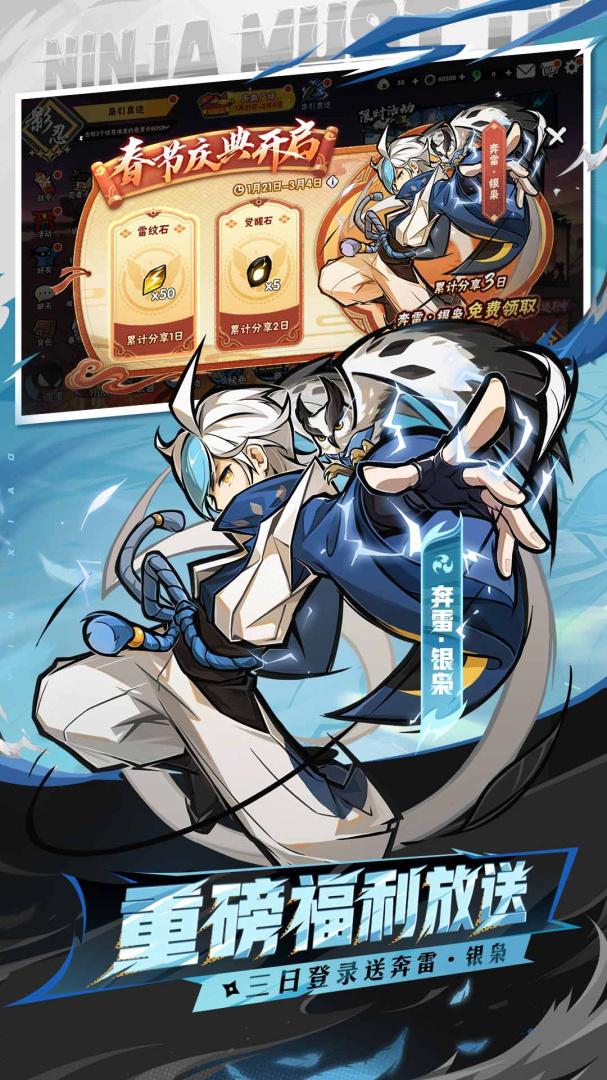 忍者必须死3b服