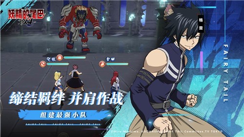 妖精的尾巴激斗国际服