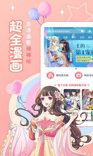 爱优漫无限钻石版