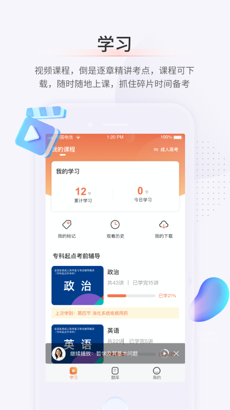 鹿学士