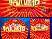 特惠购物手机软件