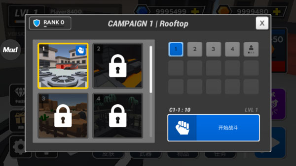 粉碎大地多人布娃娃战斗