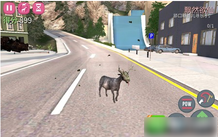 模拟山羊收获日