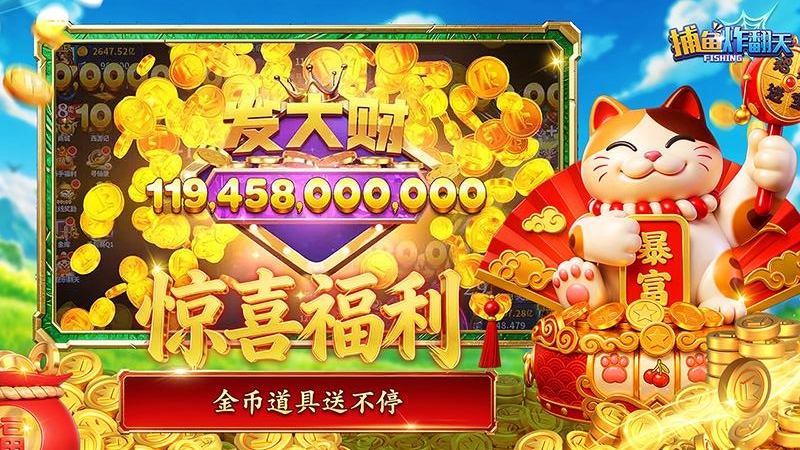 捕鱼炸翻天vivo渠道版