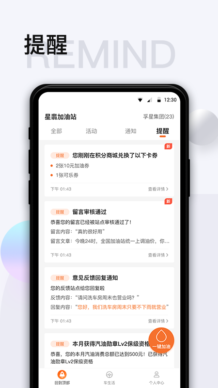 智慧U站