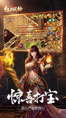 红月战神三职业