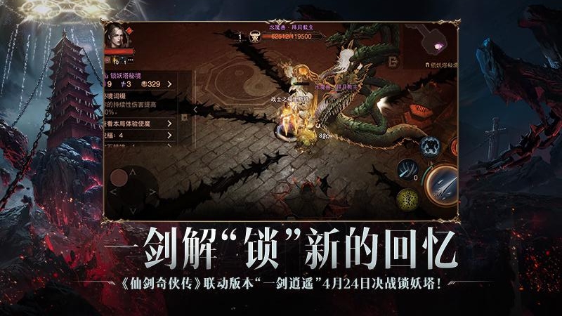 暗黑破坏神:不朽