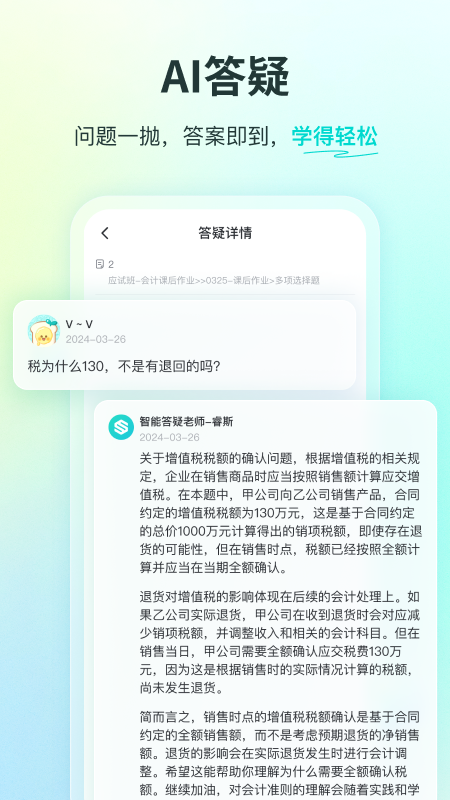 2022斯尔教育安装