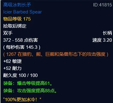 《魔兽世界》怀旧服WLK祖达克竞技场奖励详情