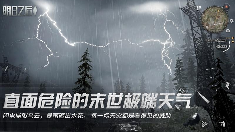 明日之后华为版