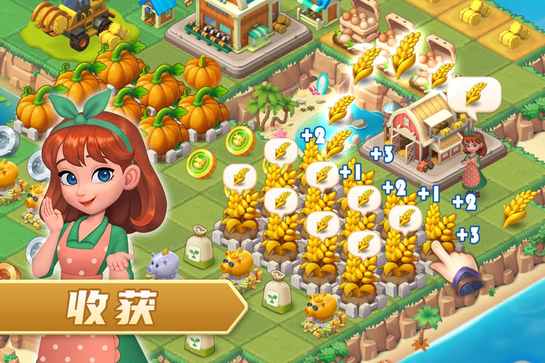 模拟农场(随心搭配)