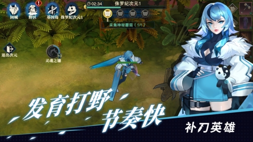 补刀英雄无限体力