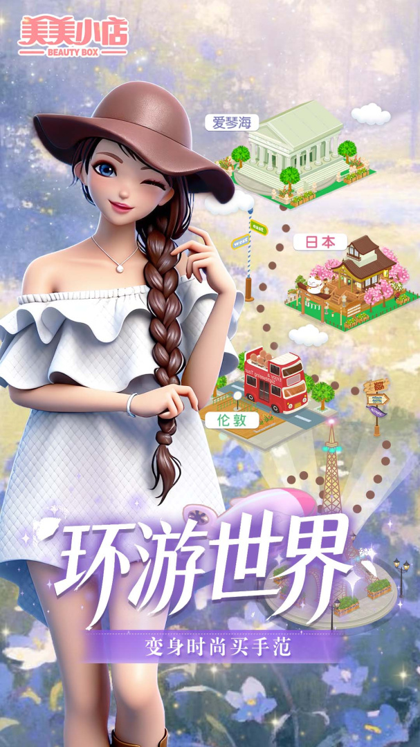 美美小店免费版