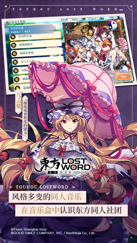 东方归言录哔哩哔哩版
