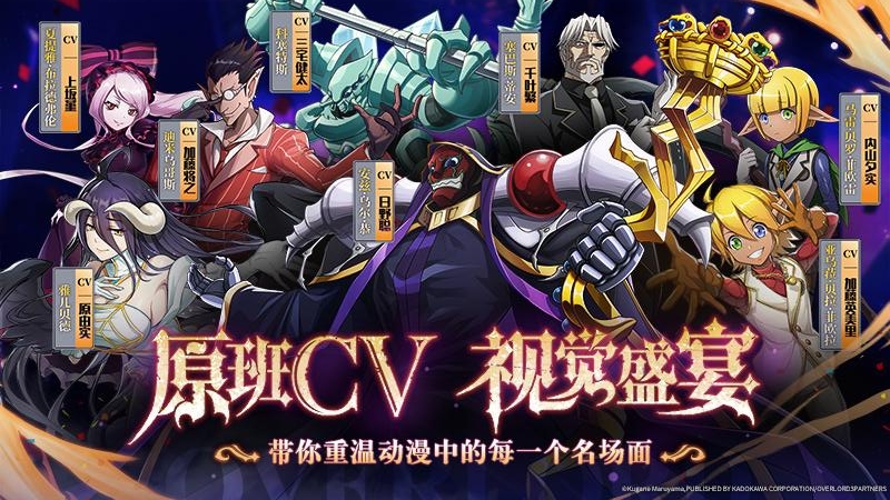 纳萨力克之王公测版