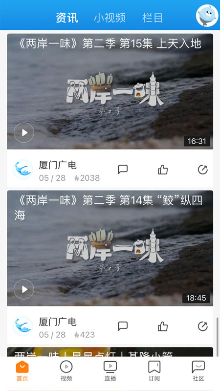 看厦门