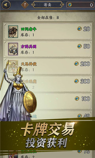 卡牌对决更新版