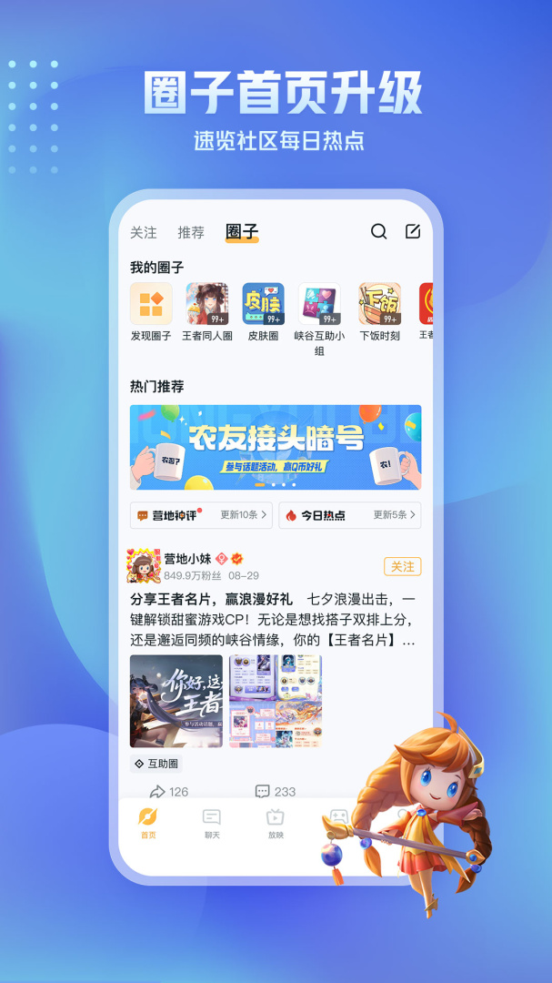 王者营地张大仙版