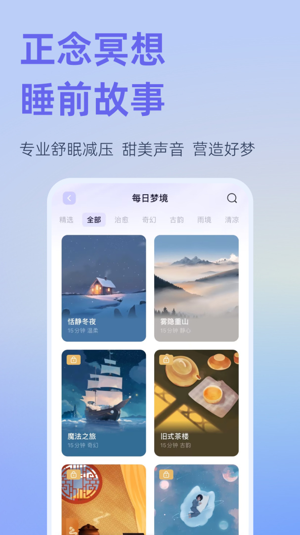 小睡眠睡眠报告