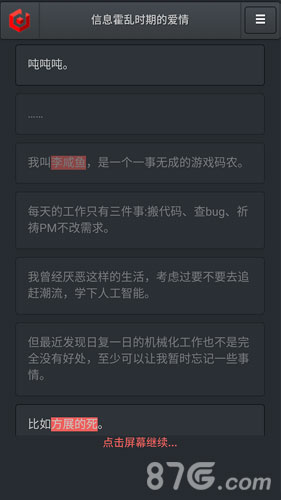 信息霍乱时期的爱情