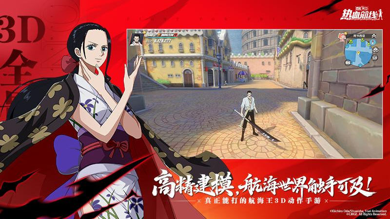 航海王热血航线华为版
