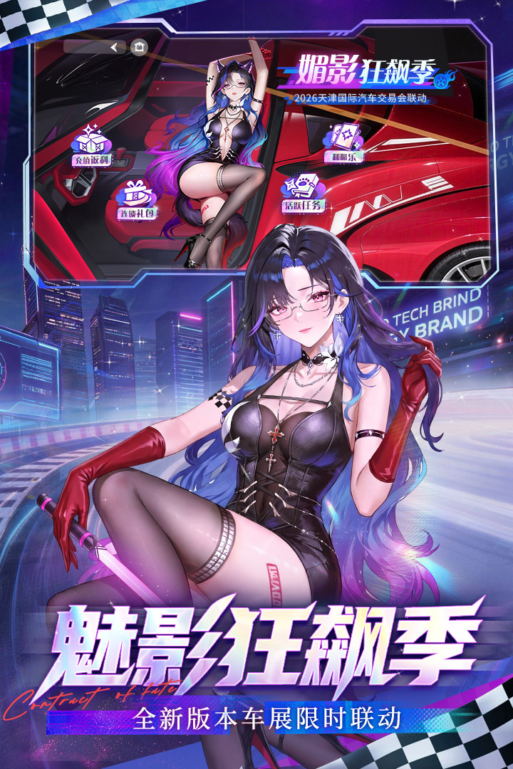 命运圣契手游官方版本