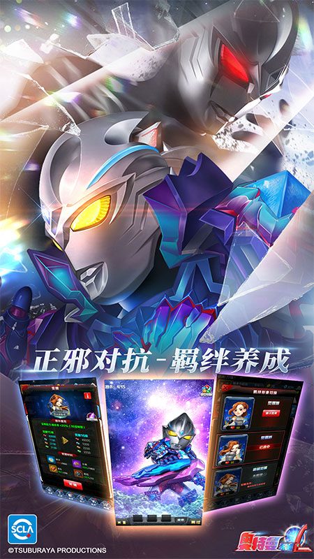 奥特曼系列ol趣玩版