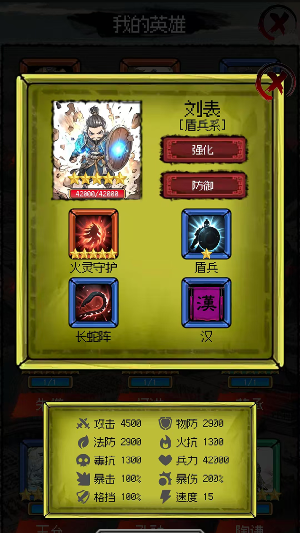 三国大英雄送V9千元真充