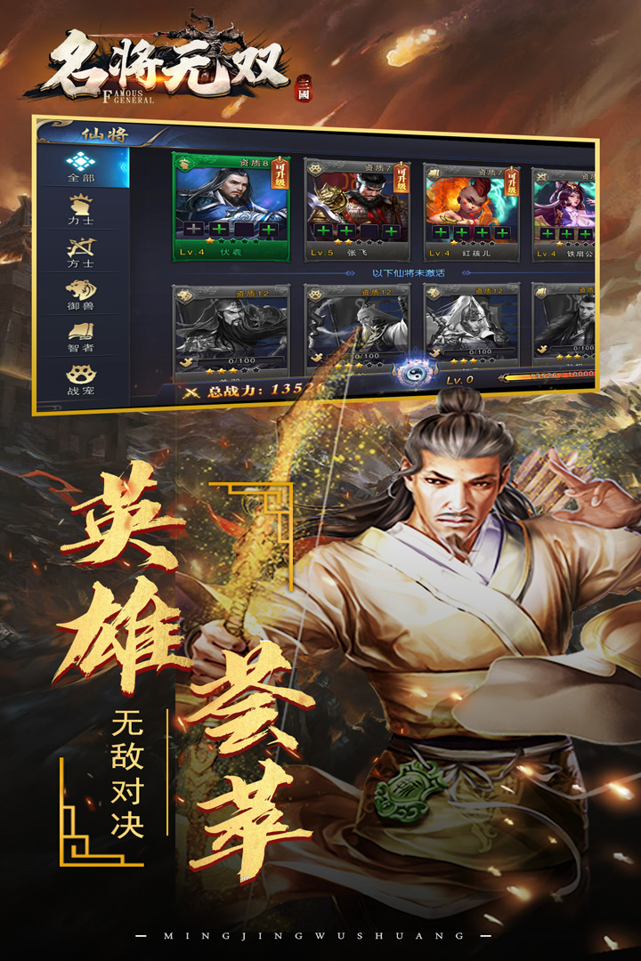 名将无双(三国小局制卡牌)