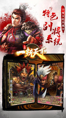 一统天下九游版