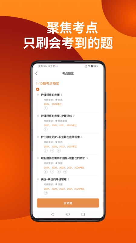 易小考