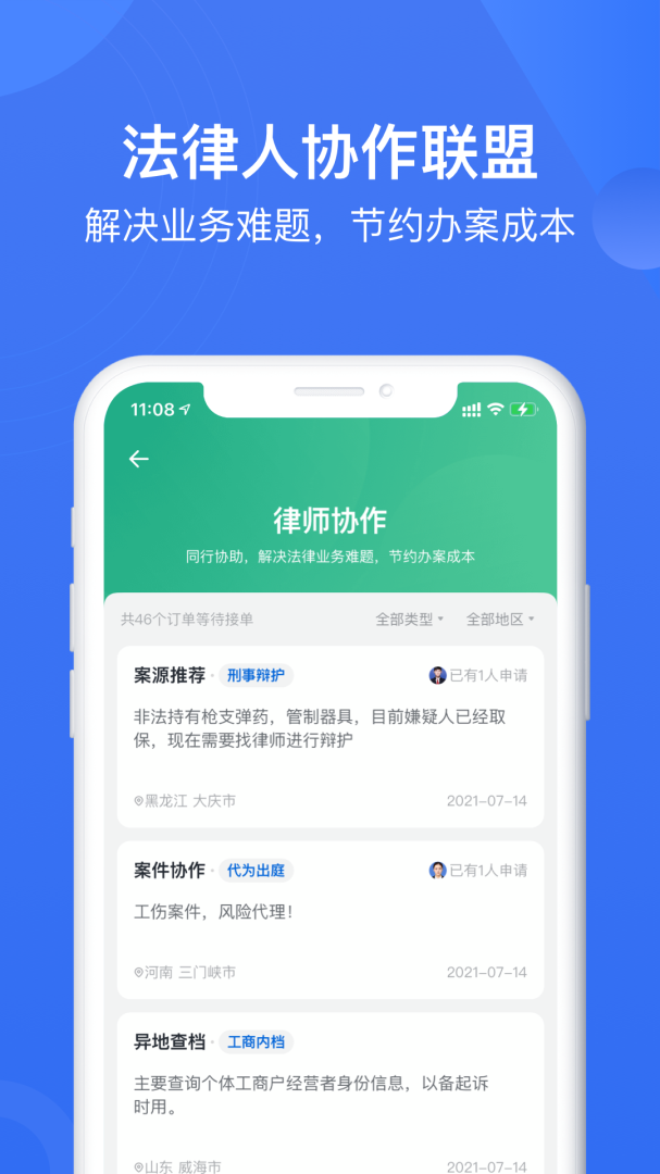 赢火虫律师事务所