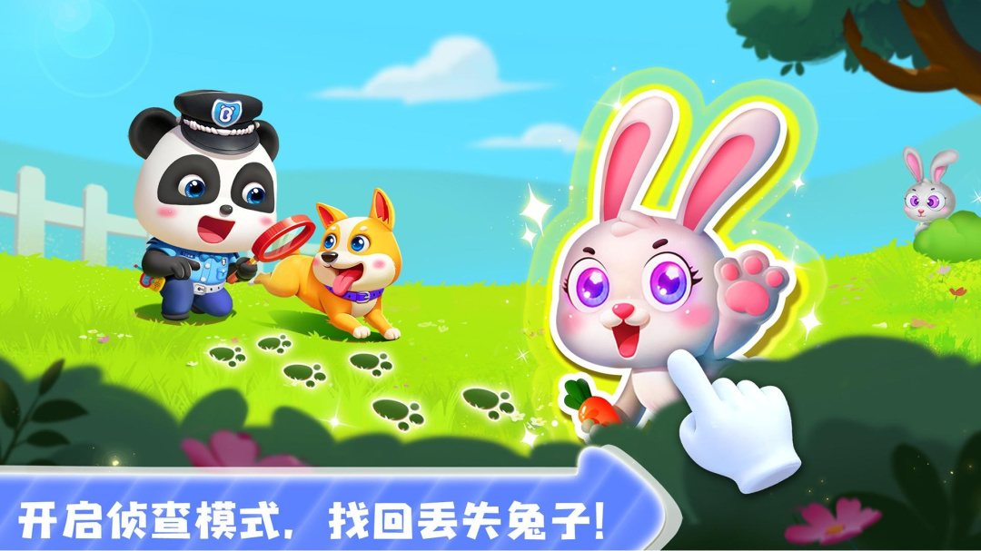 宝宝小警察