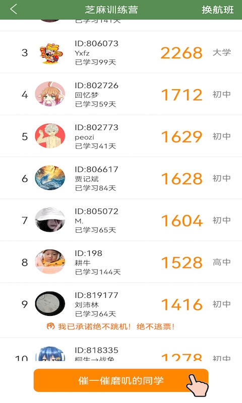 芝麻单词