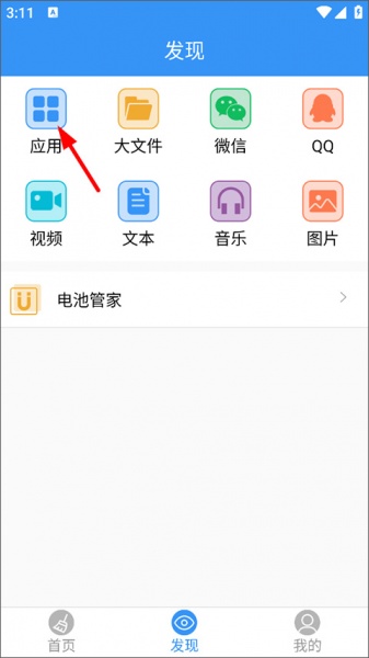 清理大师官方版